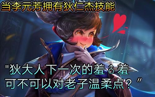 李元芳的台词