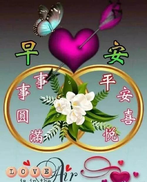 2019年问候语
