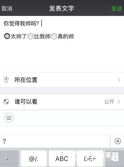 谈论微信时刻