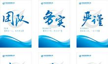 证券公司广告标语