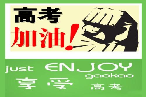 高三福短
