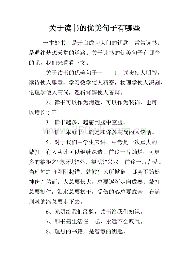 关于教室的比喻