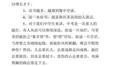 关于教室的比喻句