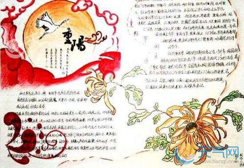 2018重阳节祝福