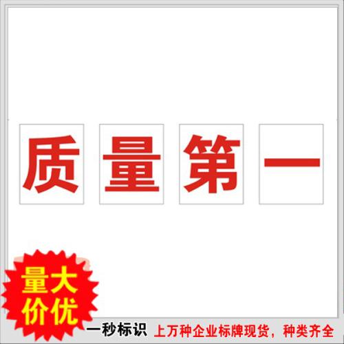 6个字的口号