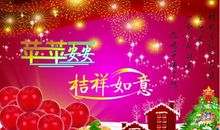 新婚朋友祝福语大全2020