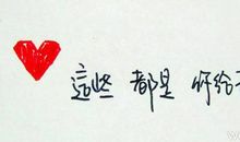 小情话暖人心10字以内