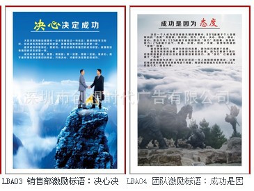 8月销售部口号