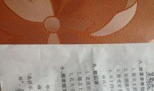 老虎进村歇后语