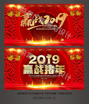 2019猪年销售口号