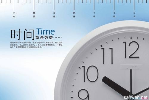 与时间有关的箴言