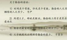 刻苦用功的谚语