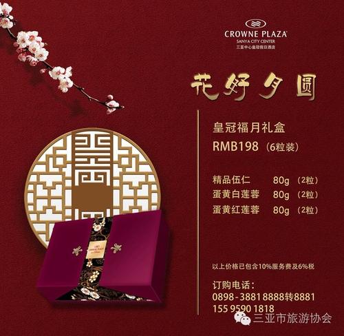 酒店祝客人短信