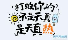 朋友圈流眼泪说说