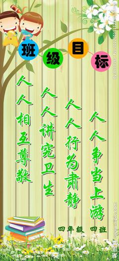 初中班级口号