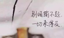 很烦朋友圈的说说