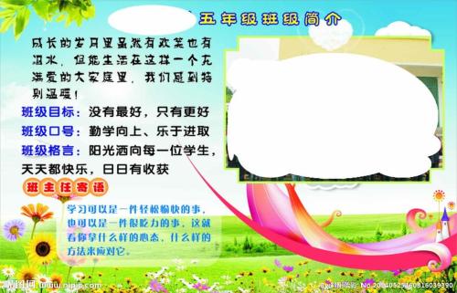 六年级上课的口号