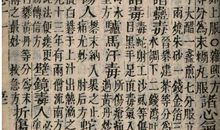 本草纲目经典句子