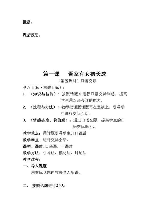 我用一句话