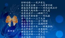 古代人物歇后语