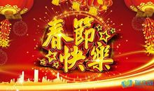 新年祝福语作文大全