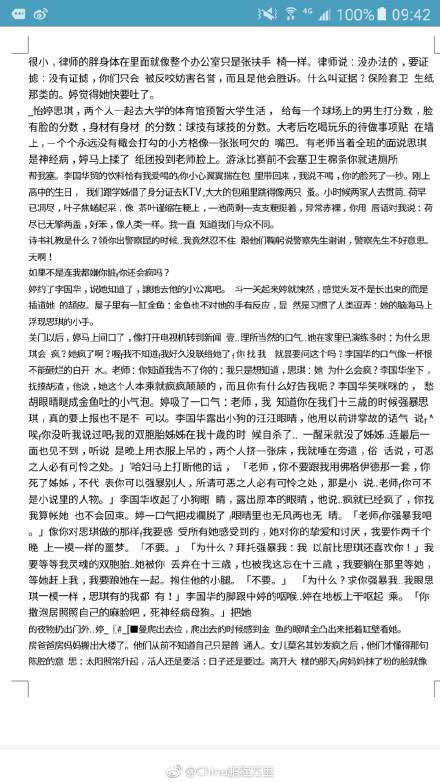 方思奇的初恋天堂经典句子