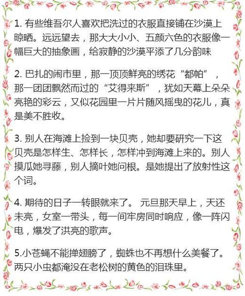 朋友隐喻