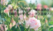 有深度的朋友圈句子