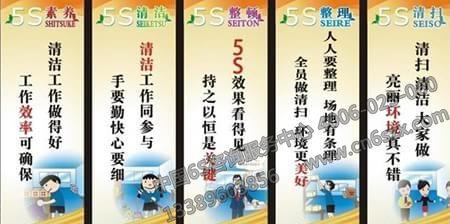 5S企业管理口号
