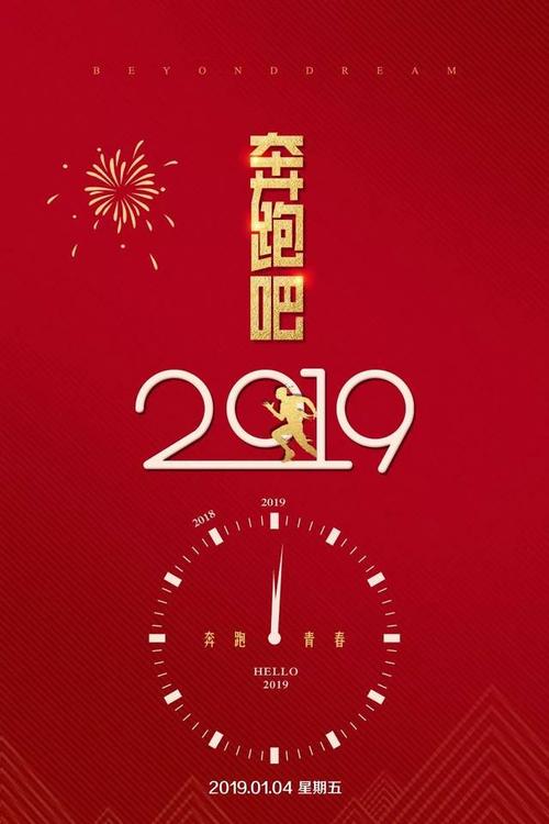 在2019年创作励志名言