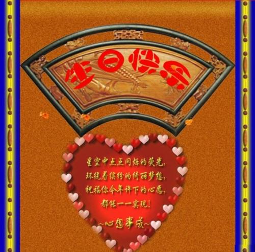 姐夫生日祝福