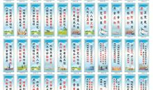 职业学校宣传标语