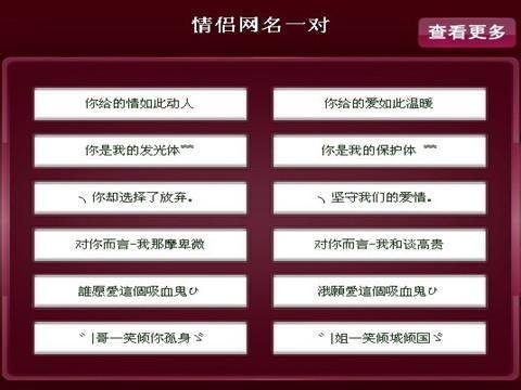 QQ情侣网名开心甜蜜