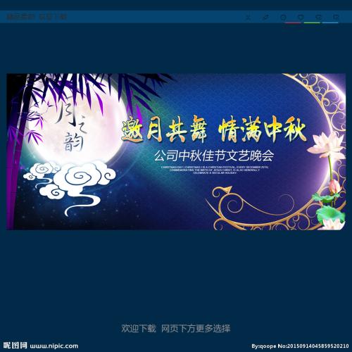党的口号