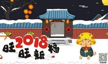 微信群新年祝福语