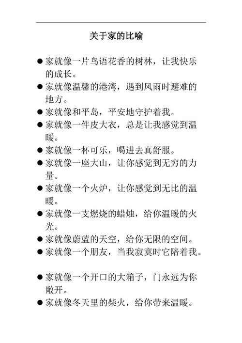 寓言形容秋天