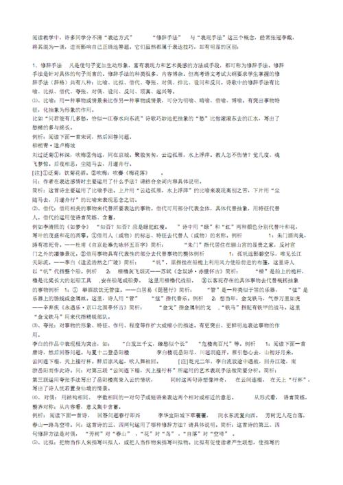 风光平行句