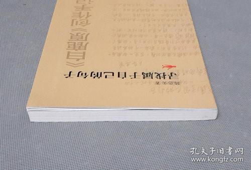 白鹿原经典句