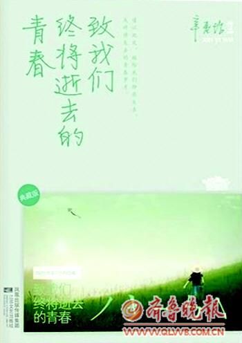 梦想青春句子
