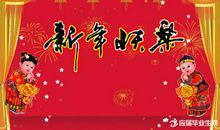 圣经新年祝福语
