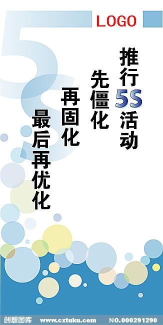 5s口号