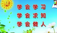 班级宣传口号8字