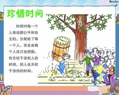时间的谚语是什么