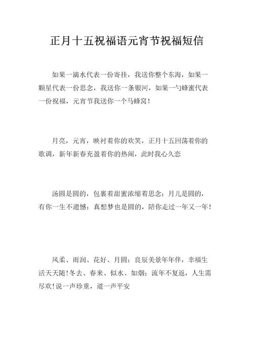 手术的祝福