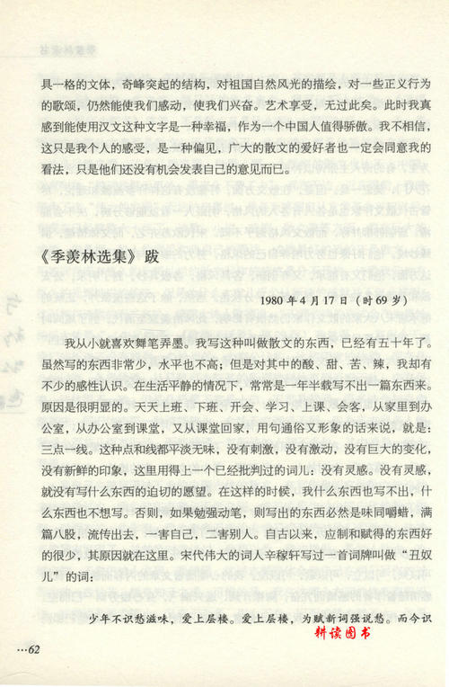 德国十年经典语录