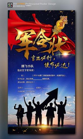 6月销售团队激励口号