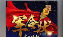 6月销售团队激励口号