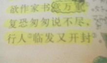 描写秋天的段落