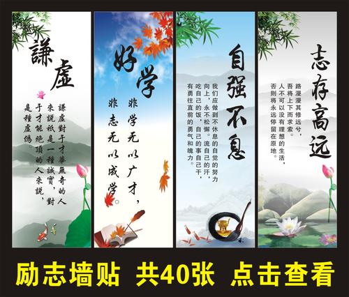 六年级上课的励志口号