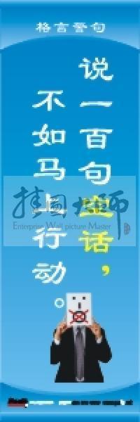 善于改写名言